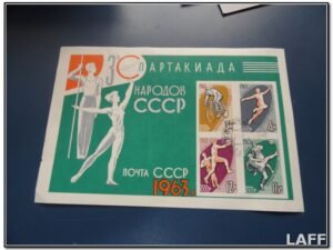 234 - Rússia (URSS) - Bloco carimbado